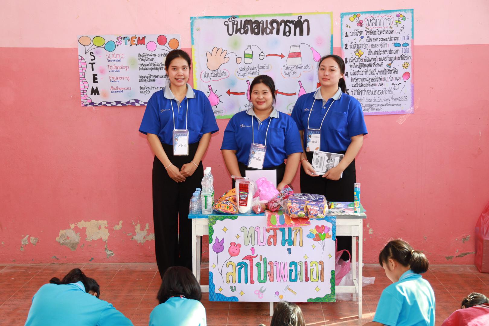 121. วันที่ 27 มกราคม 2569 โปรแกรมวิชาวิทยาศาสตร์ทั่วไป ได้จัดค่ายสเต็มศึกษาให้กับนักเรียนชั้นประถมศึกษาปีที่1-6 ณ โรงเรียนอนุบาลคลองขลุง จ.กำแพงเพชร